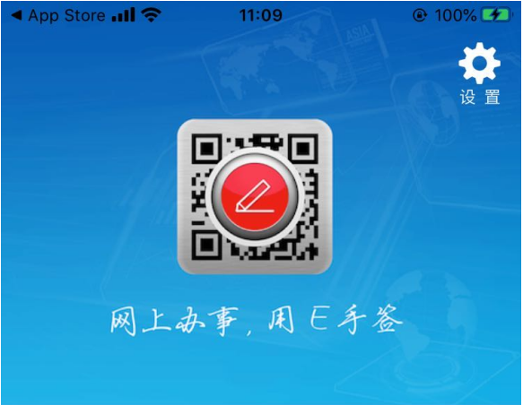 &ldquo;E手签&rdquo;助力泉州台商投资区惠企便企再升级！