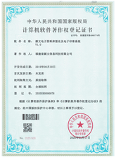 源文电子资料库签名及电子印章系统