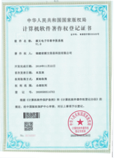 源文电子印章申报系统