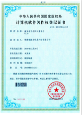 源文电子合同云签平台