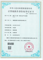 源文个人统一身份认证平台系统