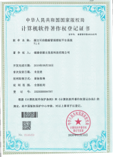源文可信数据管理授权平台系统