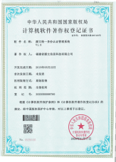 源文统一身份认证管理系统