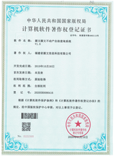源文不动产自助查询系统