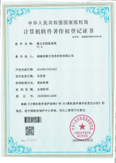 源文全程签系统