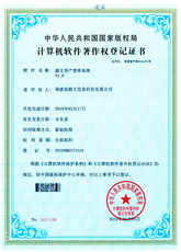 源文资产管理系统