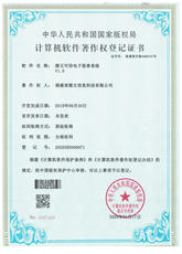 源文可信电子签章系统