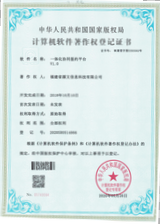 一体化协同签约平台