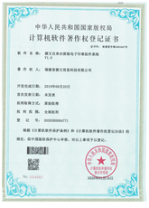 源文自来水报装电子印章组件系统